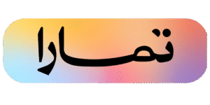 تمارا